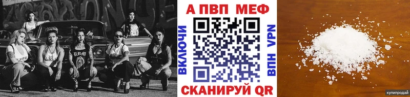 A-PVP Crystall Бологое