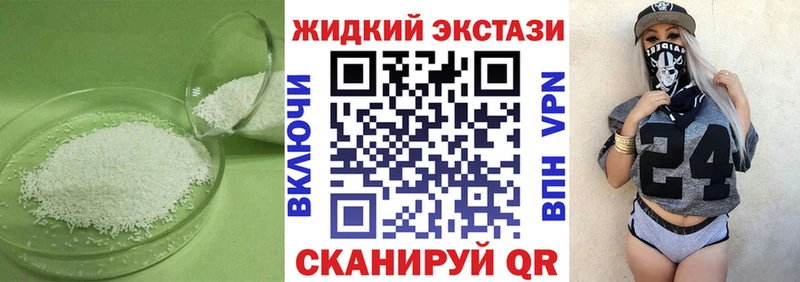 БУТИРАТ GHB  Купить где  Бологое 