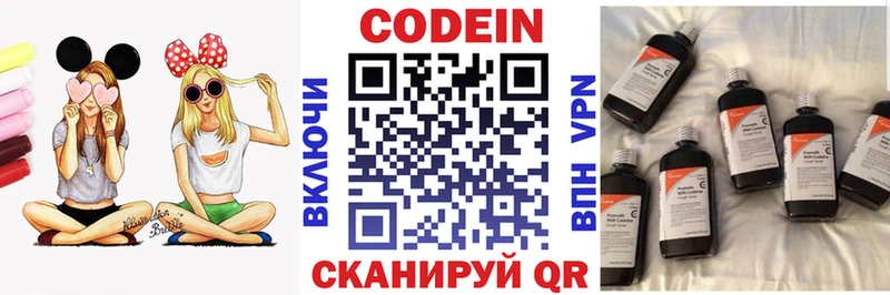 Codein напиток Lean (лин)  Купить закладки  Бологое 