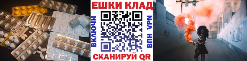 Купить закладки  Бологое  ЭКСТАЗИ круглые 