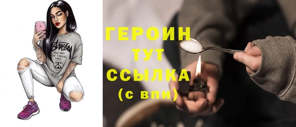 стафф Бронницы