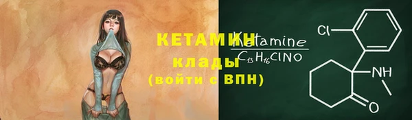 стафф Бронницы