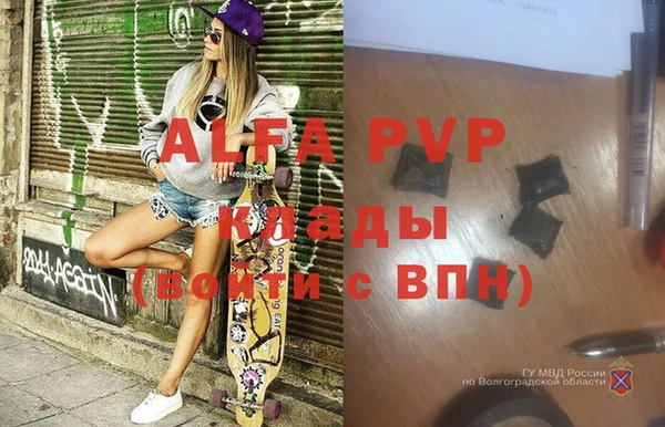 стафф Бронницы