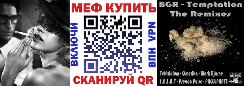 Купить  Бологое  Меф кристаллы 
