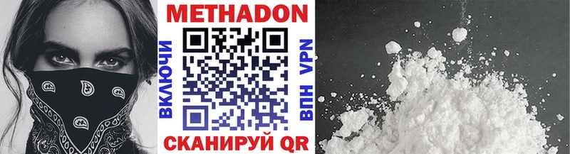 Метадон VHQ  Купить  Бологое 