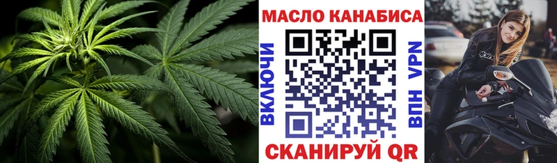 ТГК концентрат  Купить где  Бологое 